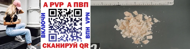 блэк спрут как зайти Волгореченск Alpha-PVP Crystall