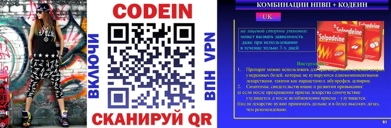 продажа наркотиков  Волгореченск  Кодеин Purple Drank 