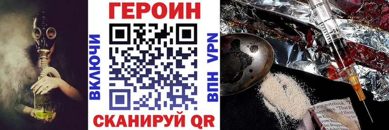 ОМГ ОМГ ССЫЛКА  Волгореченск  Героин герыч 