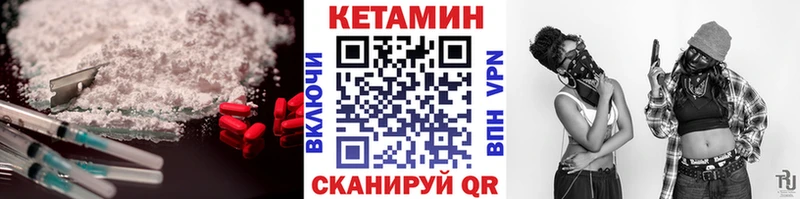 продажа наркотиков Волгореченск Кетамин VHQ