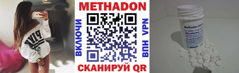 Метадон VHQ  сколько стоит  гидра ССЫЛКА  Волгореченск 